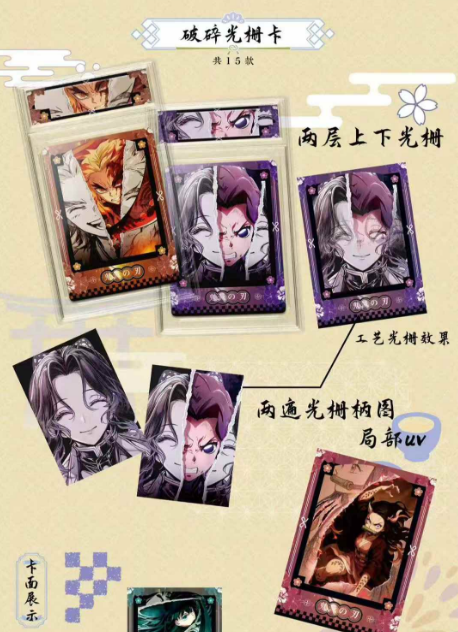 LIVE-RI CHU Demon Slayer Metal Collection Trading Cards
