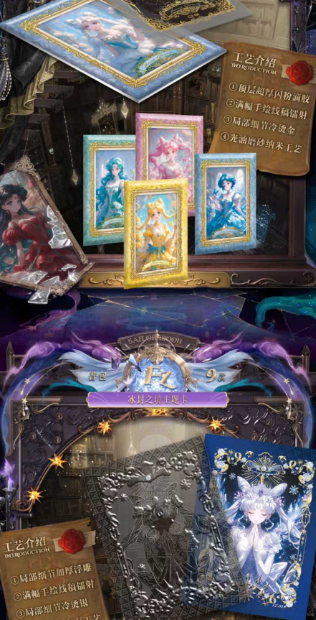 Meng jing Sailor Moon Collectible Cards