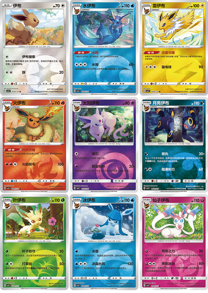 Pokemon TCG Chinese Horizons Gem Pack VOL.2 Eevee Booster Box