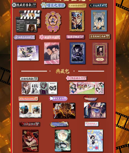 DoroCard  Demon Slayer Trading Card