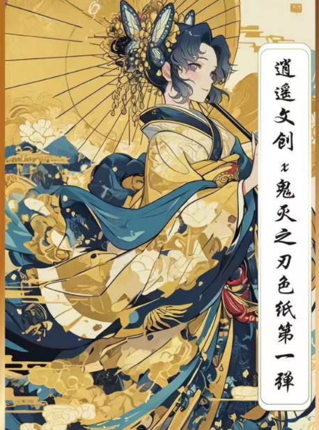 XIAO YAO CULTURE Demon Slayer Color Paper Collection Card