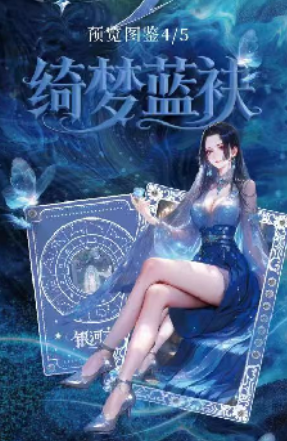 Ying he  O P Metal Collection Trading Cards