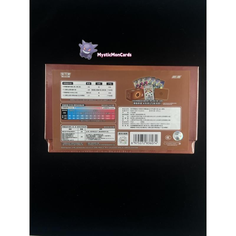 Pokemon TCG S-Chinese ETB Box  BOX CARDS