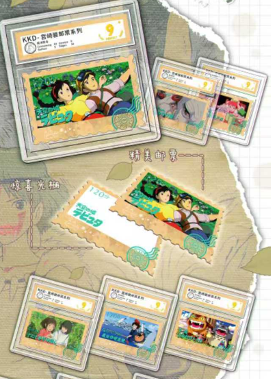 Kaka-Miyazaki Stamp Card Brick Trading Card