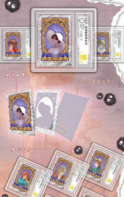 Kaka-Miyazaki Stamp Card Brick Trading Card