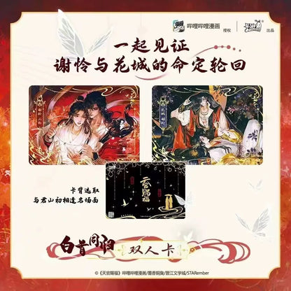 9.Heaven Official's Blessing CCG Anime Card game