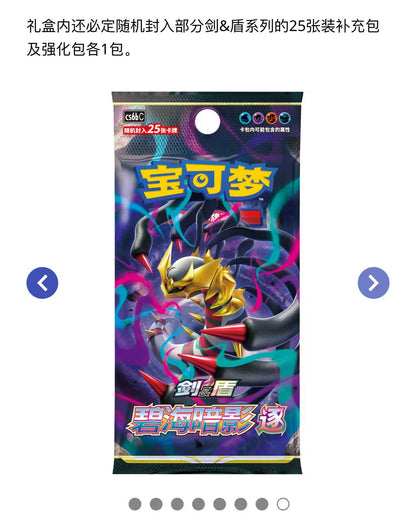 【百变宝盒】Ditto Box Simplified Chinese Pokémon gift box Versatile Treasure Box card