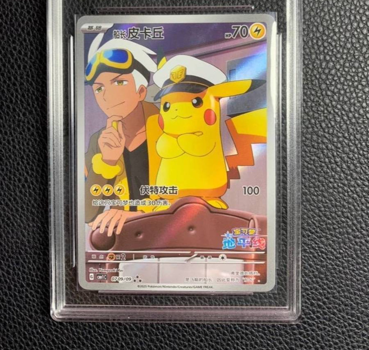 Simplified Chinese GEM BOX Pokémon Captain Pikachu trading card