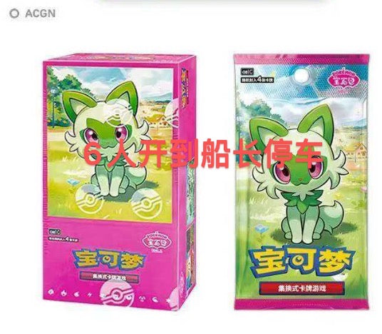 Simplified Chinese GEM BOX Pokémon Captain Pikachu trading card