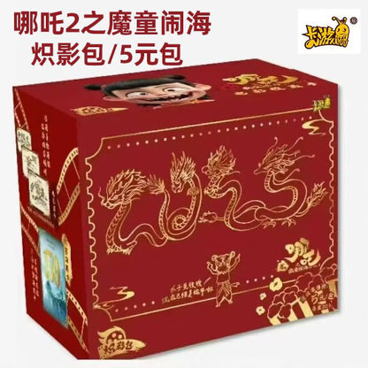 Nezha 2  The Demon Boy Makes Havoc in the Sea - Blazing Shadow Pack / 5-yuan Pack
