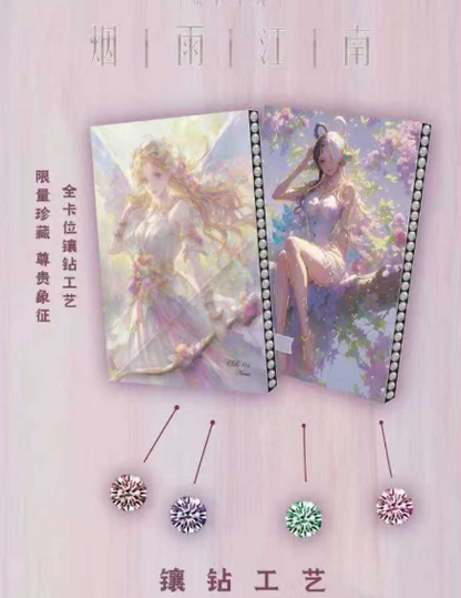 （烟雨夹心钻卡）Yan yu OPSandwich Diamond Card Trading Card