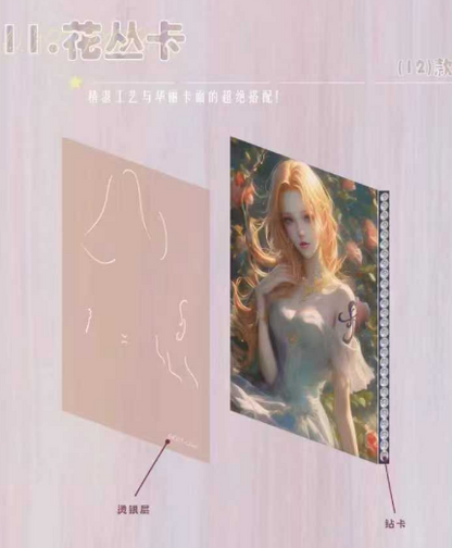（烟雨夹心钻卡）Yan yu OPSandwich Diamond Card Trading Card