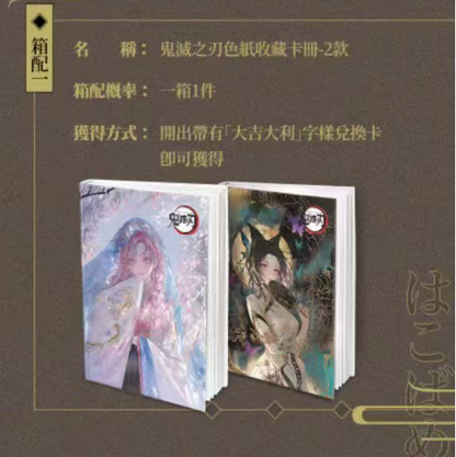 YUE KA Demon Slayer Blade A5 color paper card