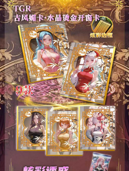 Ming card OP Collection, Trading Card