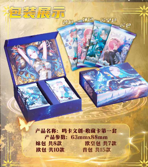 Ming card OP Collection, Trading Card