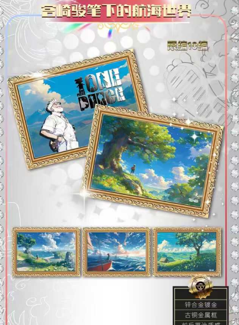 Yanwu One Piece Metal Enamel Acrylic Collectible Trading Card
