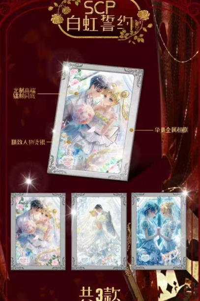 Liu li Sailor Moon Trading Cards