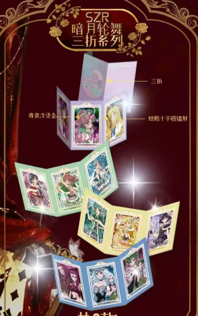 Liu li Sailor Moon Trading Cards