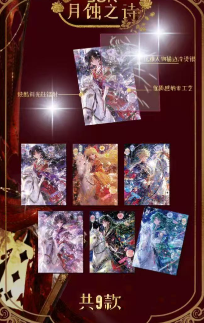 Liu li Sailor Moon Trading Cards