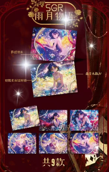 Liu li Sailor Moon Trading Cards