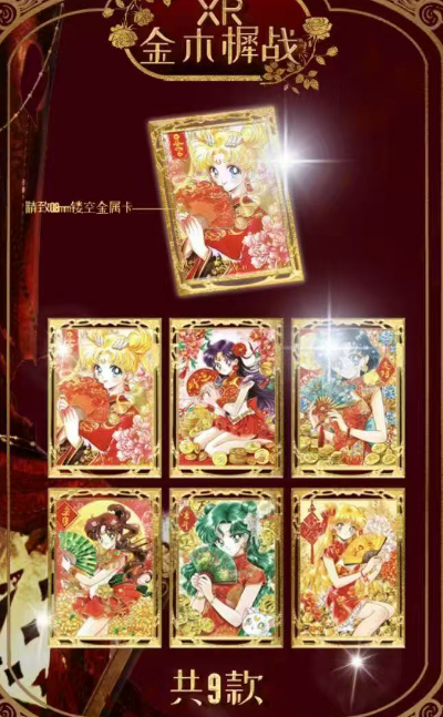 Liu li Sailor Moon Trading Cards