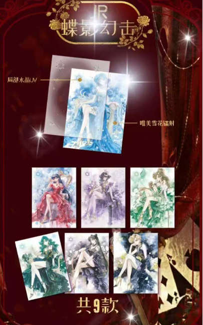 Liu li Sailor Moon Trading Cards