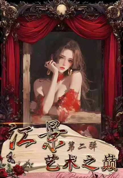 Jiang jing Op trading card for collection