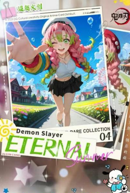 Dou qu Demon Slayer Trading Card