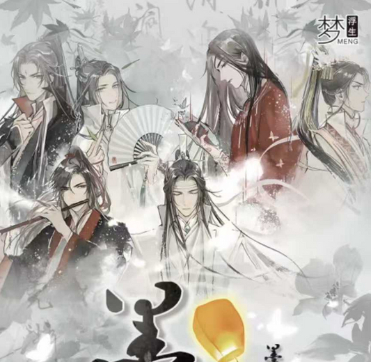 Mengfusheng & MDZS, ZF, TGCF: Stamp Collection Love Letter Series Cards