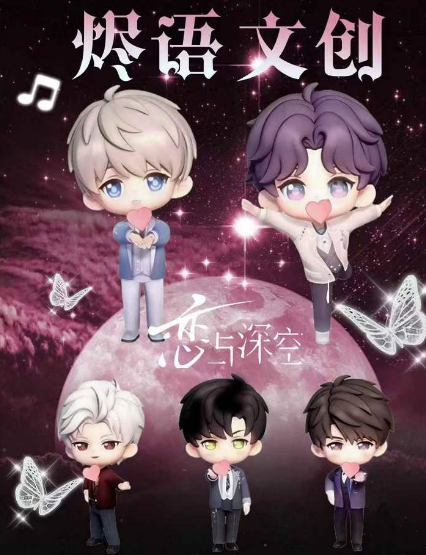 Jing yu Love and Deep Space Collect transaction cards