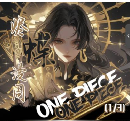 jin die One Piece shikishi: a box of 6 trading cards