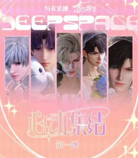 Yu ka Love and Deepspace: Trading  Cards