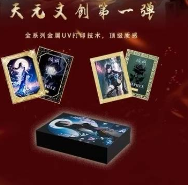 Tian yuan o p transaction card All metal card