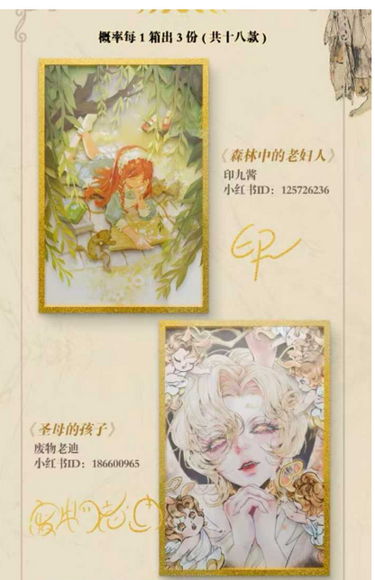 Wanman Club Grimm's Fairy Tales Collection Trading Cards
