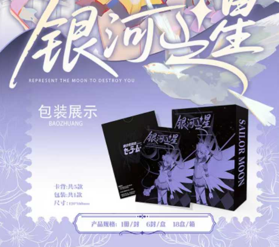 LIVE-nuan rong-card-Sailor Moon Stamp Trading Cards - 4 Cards per Pack