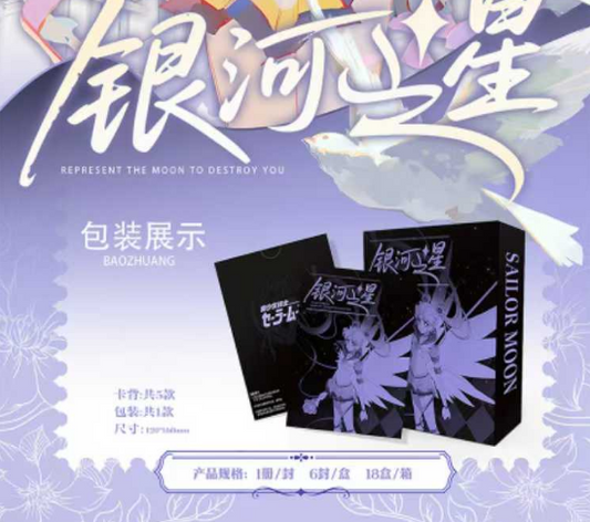 LIVE-nuan rong-card-Sailor Moon Stamp Trading Cards - 4 Cards per Pack