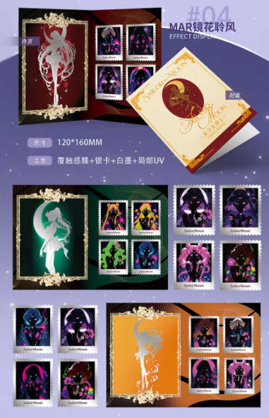 LIVE-nuan rong-card-Sailor Moon Stamp Trading Cards - 4 Cards per Pack