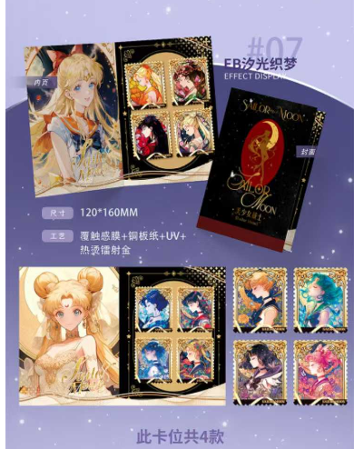 LIVE-nuan rong-card-Sailor Moon Stamp Trading Cards - 4 Cards per Pack
