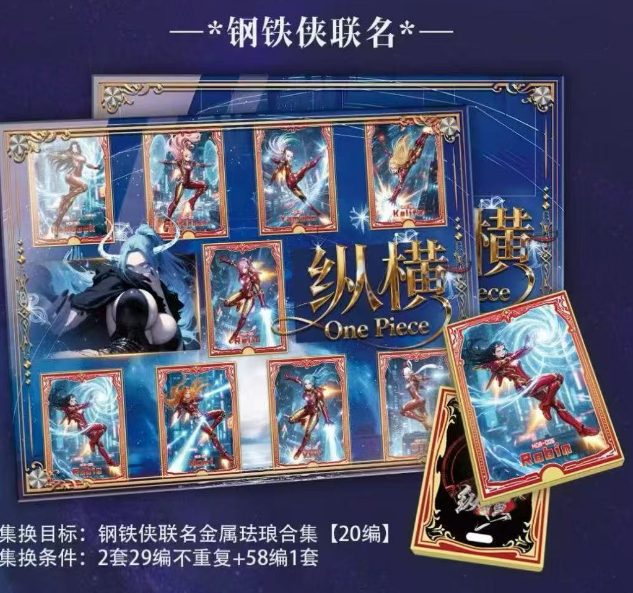 LIVE-FENG HUO-O P metal  Collection Trading Cards