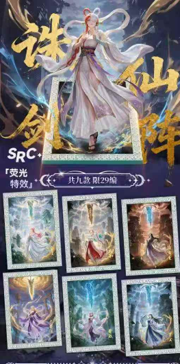 LIVE-FENG HUO-O P metal  Collection Trading Cards