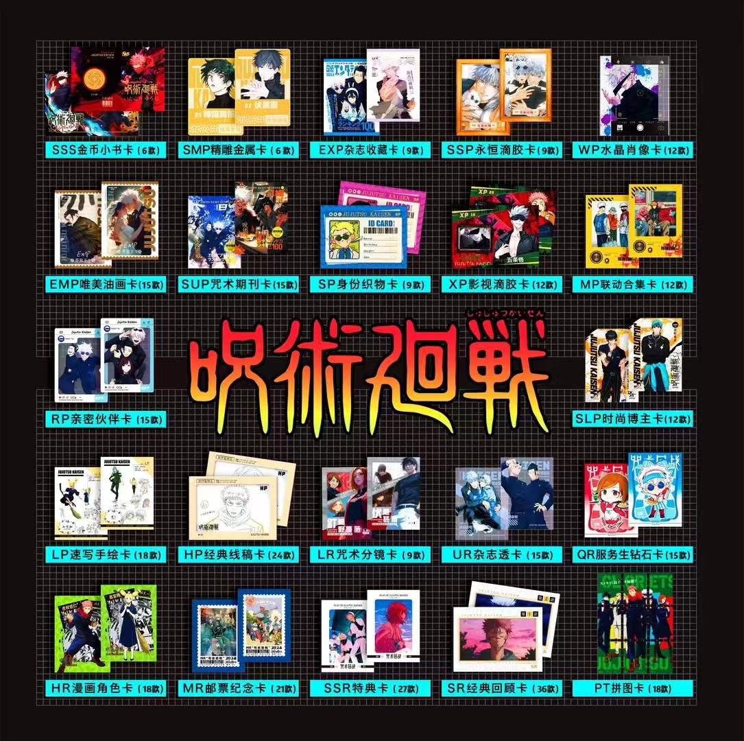 HUAN HAI   Jujutsu Kaisen Trading Card