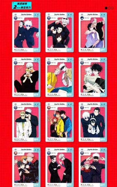 HUAN HAI   Jujutsu Kaisen Trading Card