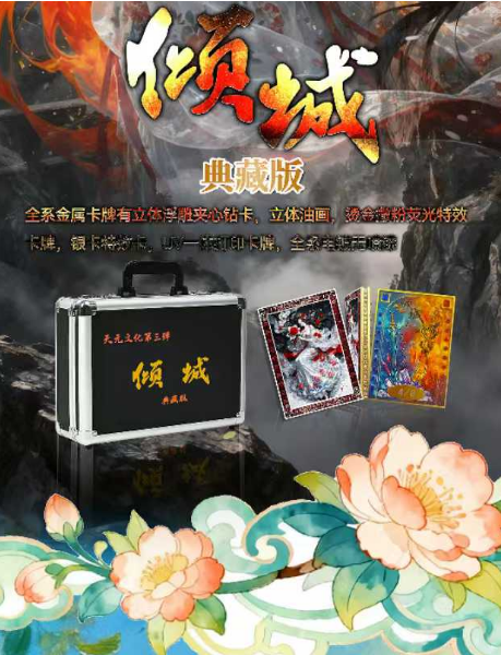 LIVE-TIAN YUAN- OP  Series 3  Trading Card