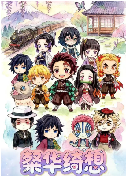 LIVE- Cute Style  Demon Slayer Acrylic colored paper