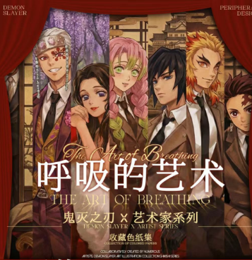 LIVE-P GU-Demon Slayer Acrylic colored paper