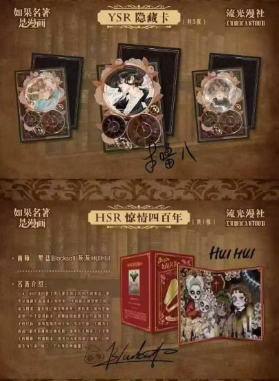 LIVE-liu guang  Classic Literature Comic Trading Cards