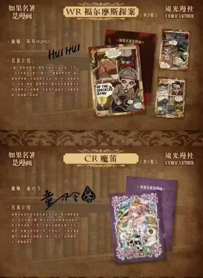 LIVE-liu guang  Classic Literature Comic Trading Cards