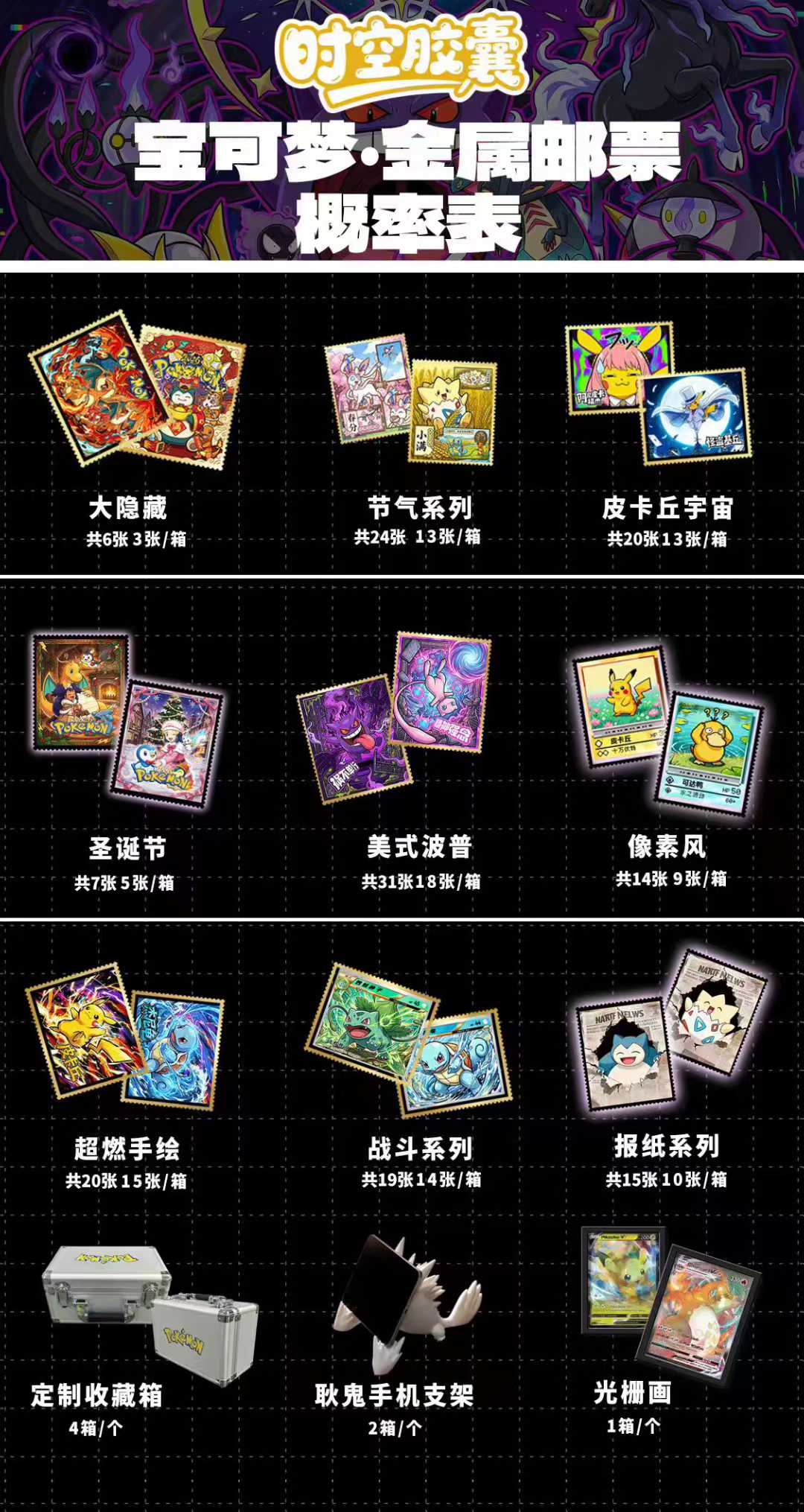 LIVE- shi kong Pokémon Metal Stamp Trading Card