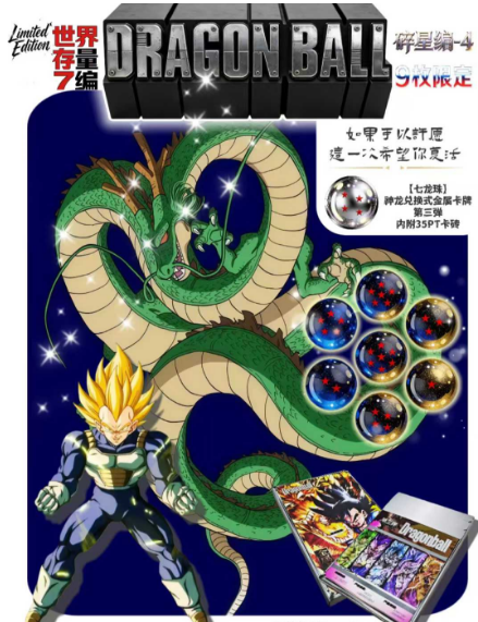 LIVE-LAN GU   Dragon Ball  Metal Collection Trading Cards