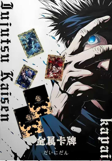 LIVE-  JIAN XIN   Jujutsu Kaisen  Metal Collection Trading Cards